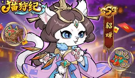 猫狩纪（0.1折）